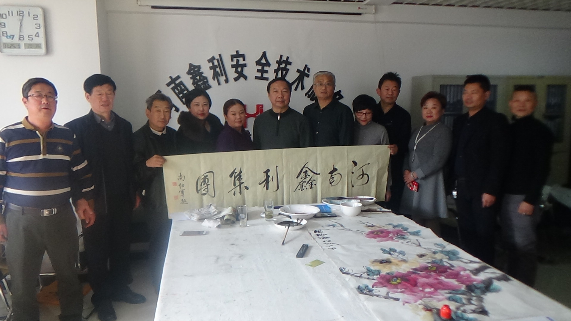 河南鑫利與安陽(yáng)市書(shū)畫(huà)藝術(shù)研究會(huì)筆會(huì)