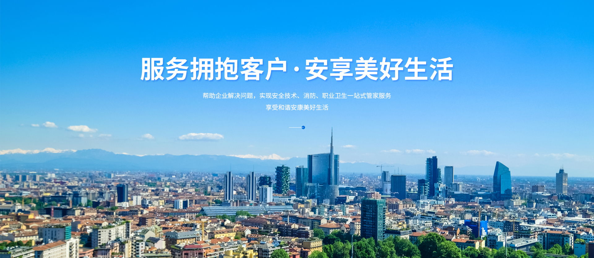 河南鑫利安全技術服務有限責任公司