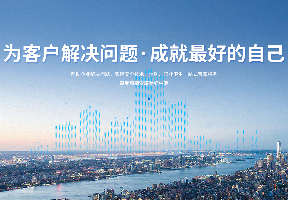 河南鑫利安全技術服務有限責任公司