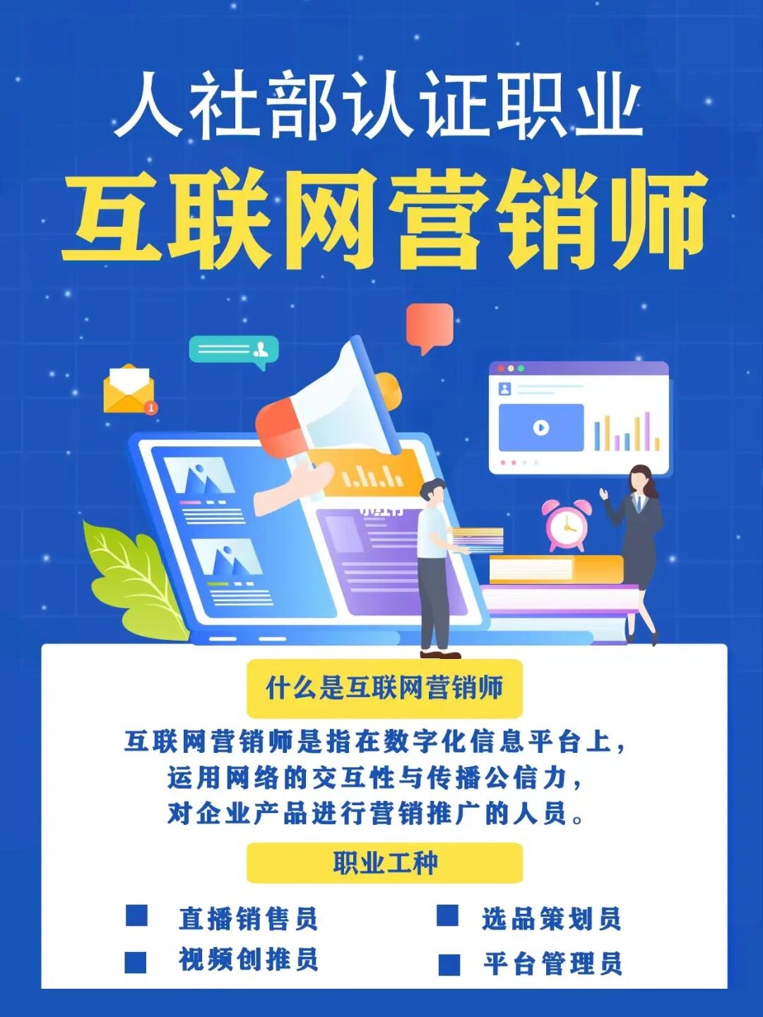 風(fēng)口上的互聯(lián)網(wǎng)營銷師 數(shù)字時(shí)代的銷售新星與職業(yè)革命
